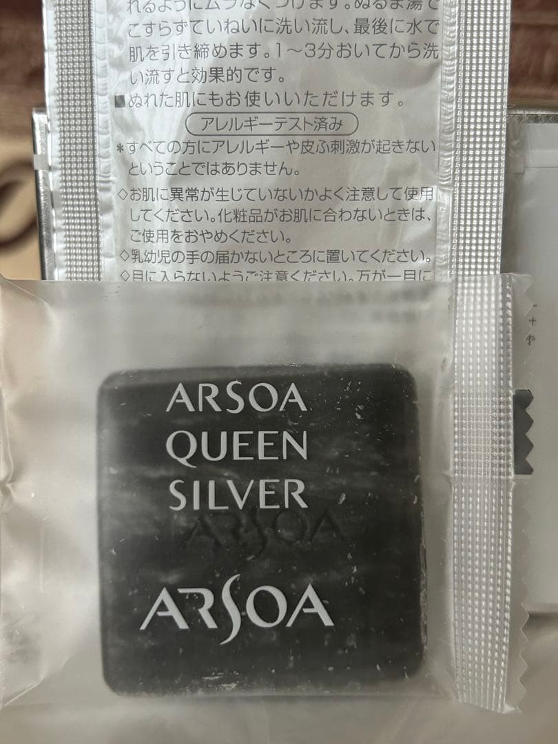 エメラルド クイーンシルバー石鹸 135gと約9g ＋試供品パックーつ付き