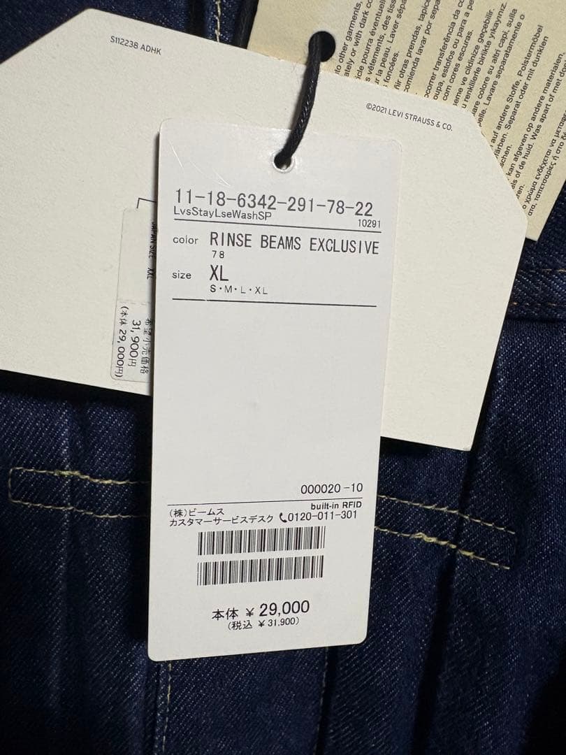 ジャケット・アウター BEAMS LEVIS SUPER WIDE