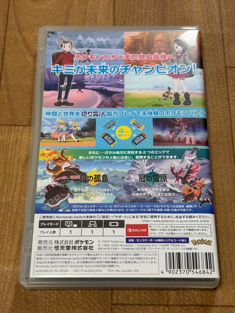 【難あり・要確認】ポケットモンスター ソード + エキスパンションパス