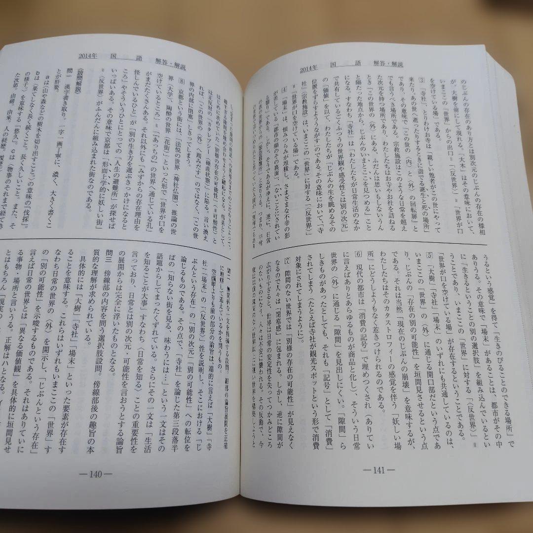 早稲田大学 商学部 2011 2016 2020 2021