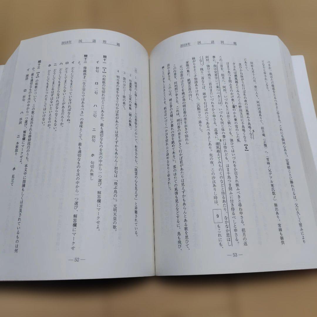 早稲田大学 商学部 2011 2016 2020 2021