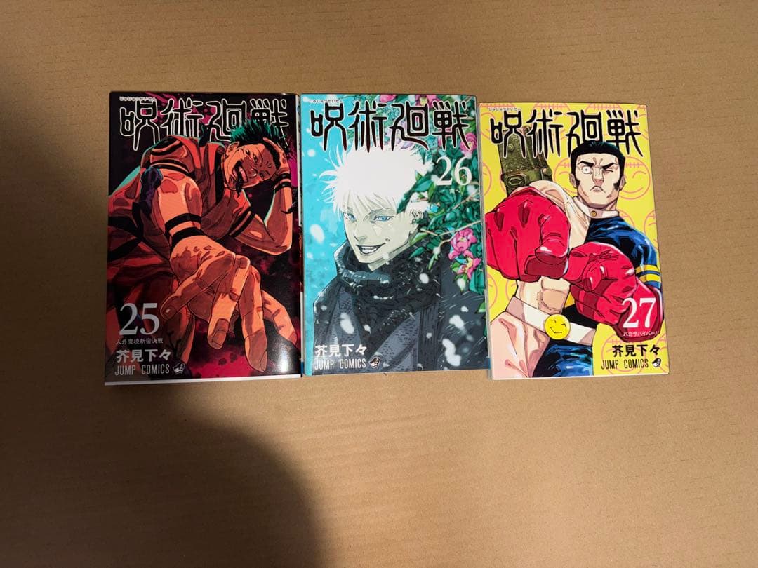 即日発送　呪術廻戦 全巻　0巻〜30巻　公式ファンブック付き　芥見下々