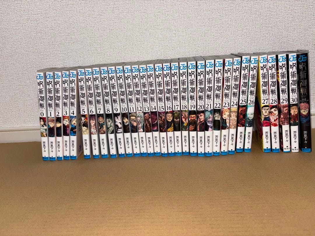 即日発送　呪術廻戦 全巻　0巻〜30巻　公式ファンブック付き　芥見下々
