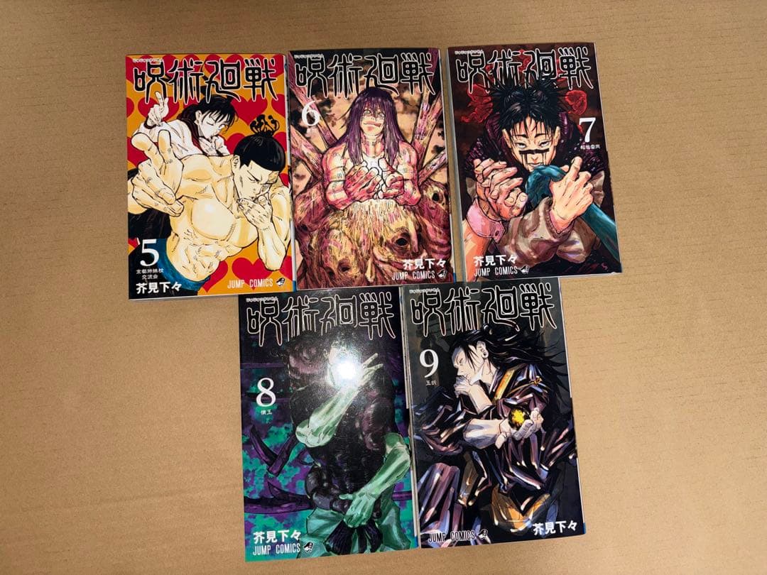 即日発送　呪術廻戦 全巻　0巻〜30巻　公式ファンブック付き　芥見下々
