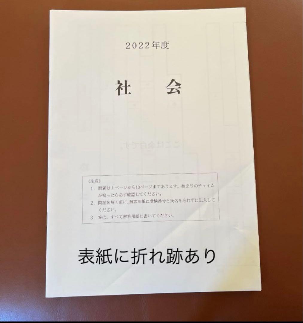 フェリス女学院中学校 実物入試問題 8年分　過去問