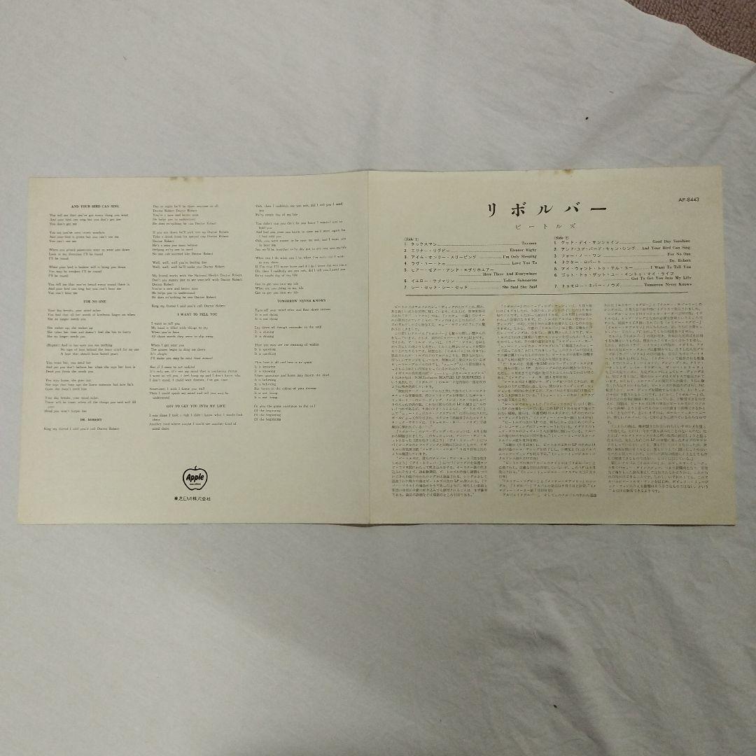 レコード　国内盤　リボルバー　ビートルズ　送料込み