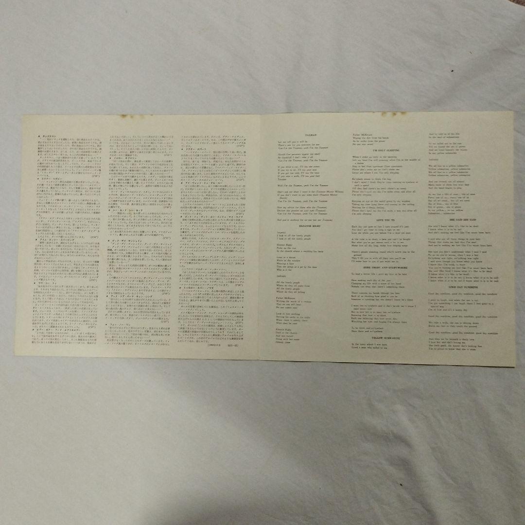 レコード　国内盤　リボルバー　ビートルズ　送料込み