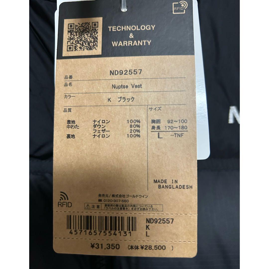 THE NORTH FACE ヌプシベスト ND92557ブラック
