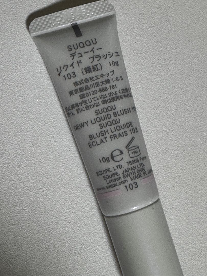 SUQQU メイクアップ キット 舜華 (2025 ホリデー コレクション)