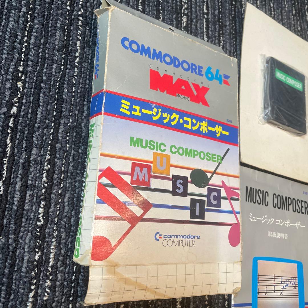 マックスマシン ミュージック・コンポーザー