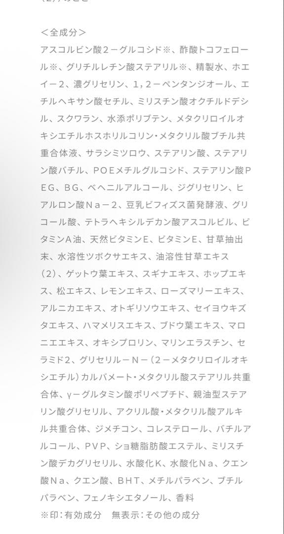 ヤクルト化粧品パラビオACクリーム サイ 30g Yakult