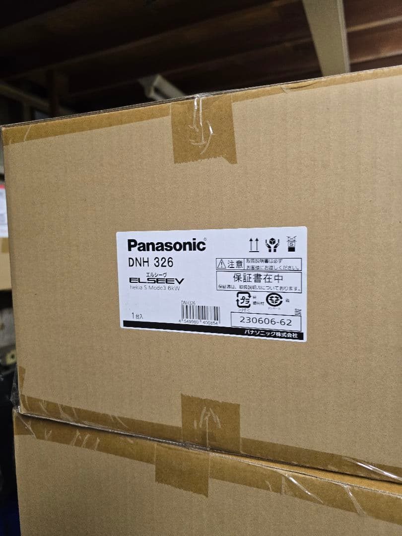 Panasonic DNH 326 充電用コネクタ