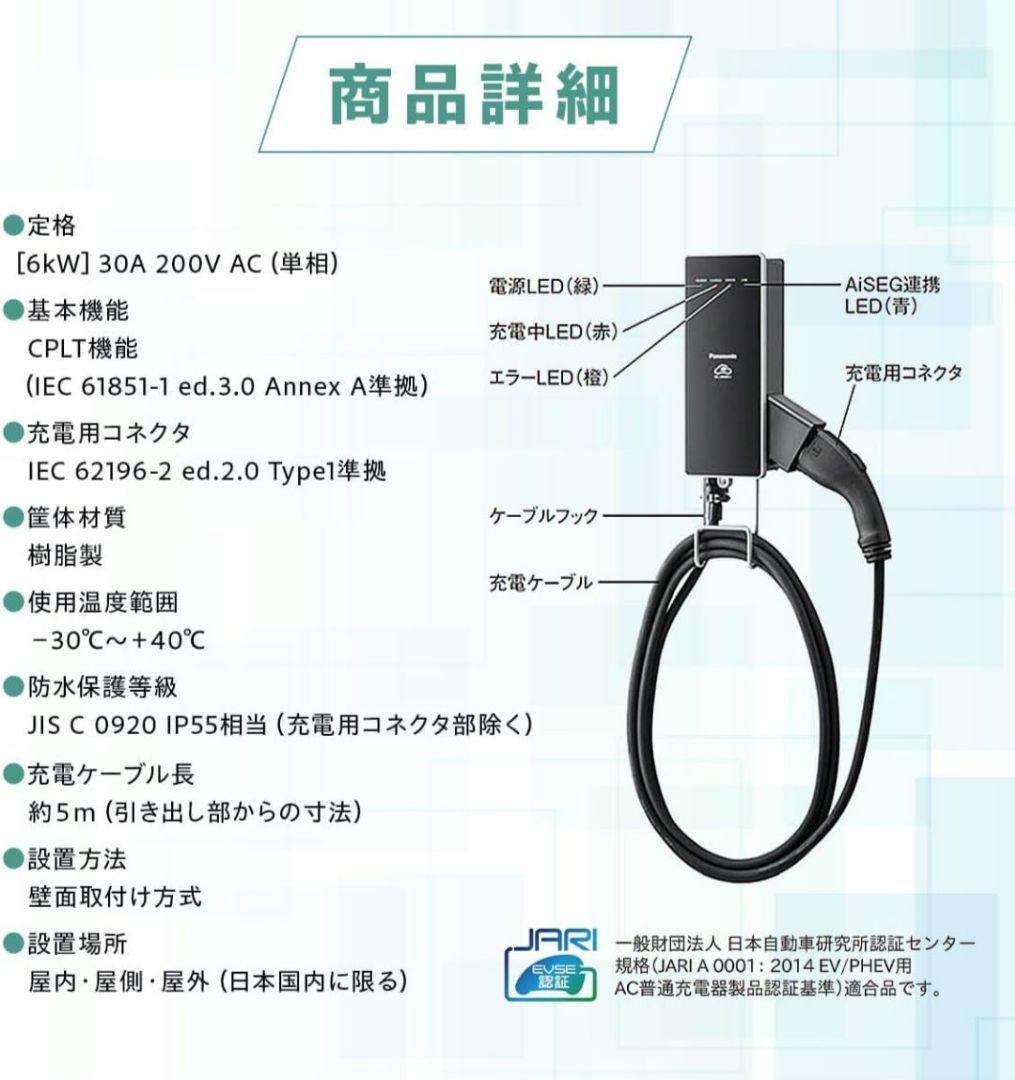 Panasonic DNH 326 充電用コネクタ