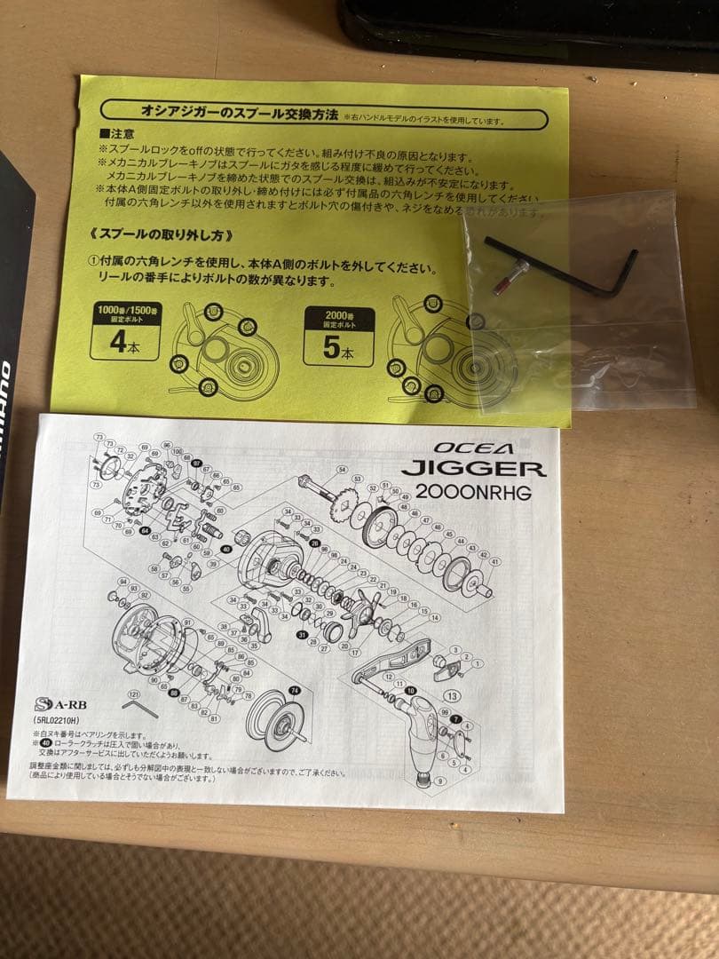 17オシアジガー2000NRHG