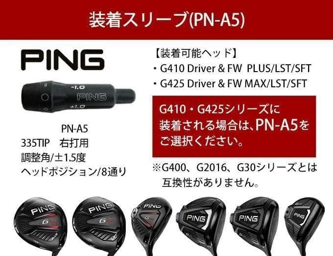 【新品】ping用スリーブ付 軽量シャフト、三菱ケミカル プレミア飛匠・極