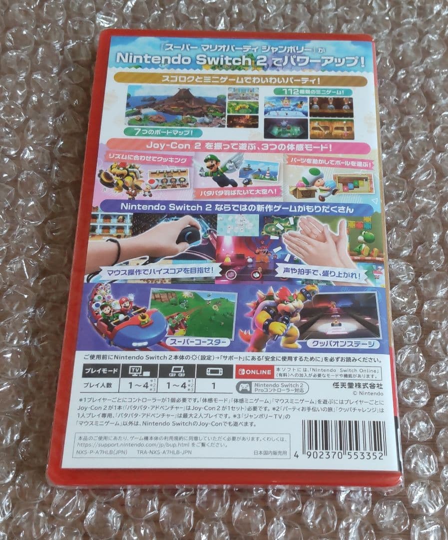 Switch2 スーパーマリオパーティ ジャンボリー