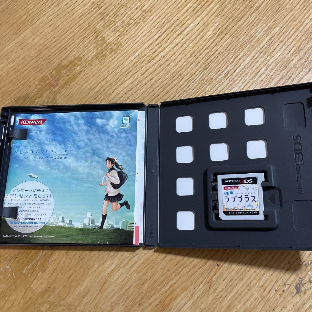 NEWラブプラス
