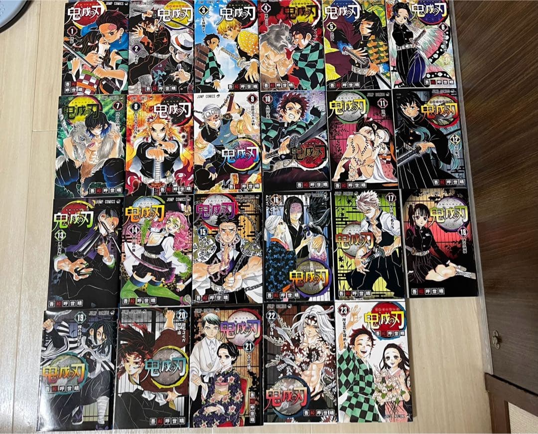 鬼滅の刃　全巻　1~23巻セット