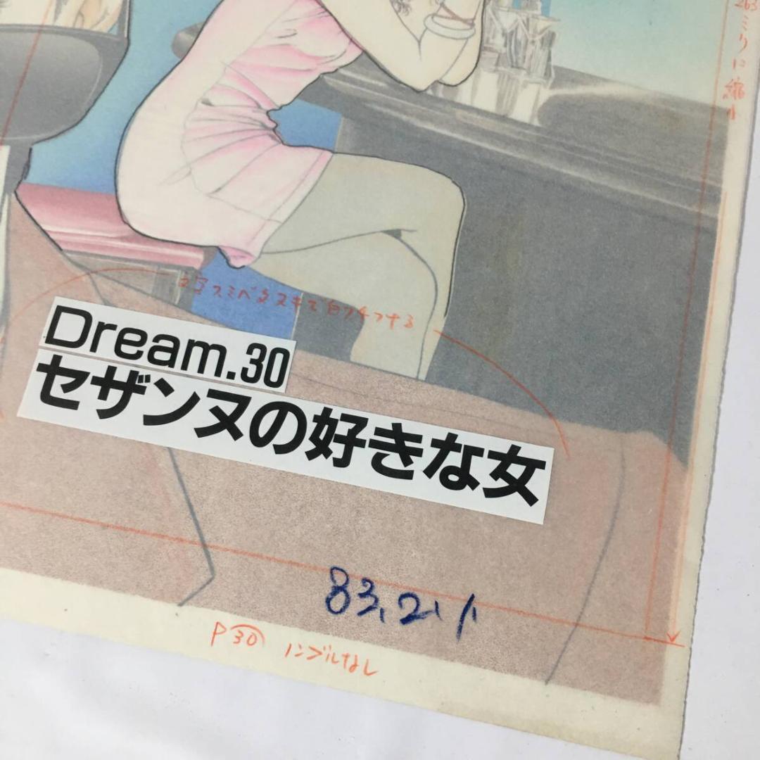 檜垣 憲朗 直筆カラー 原画 原稿 【ジ・ゴ・ロ】青年マンガ
