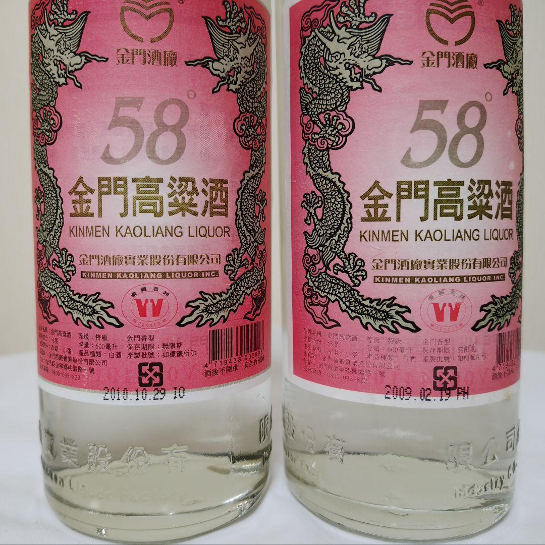 金門高粱酒 特級 KINMEN 600ml 58% 2本セット白酒 台湾中国酒