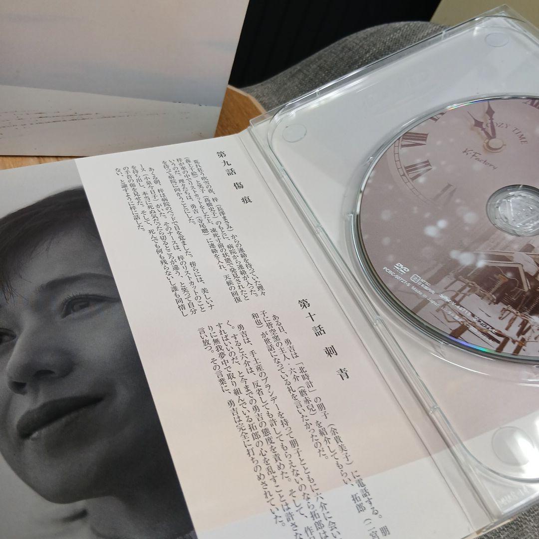 優しい時間　DVD6枚セット