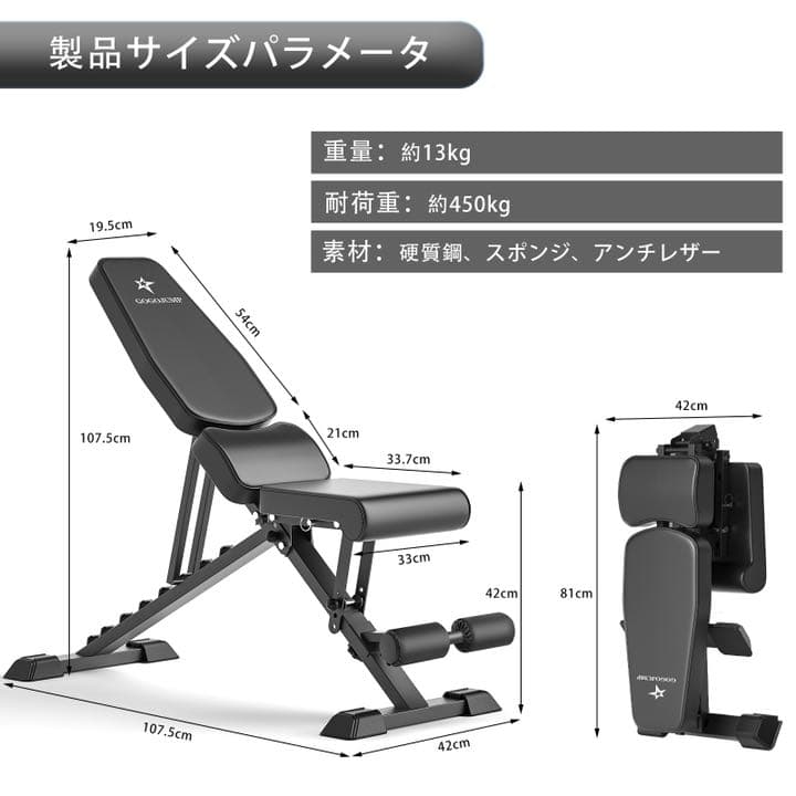 デクラインベンチ 8段階調節 折り畳み トレーニングベンチ