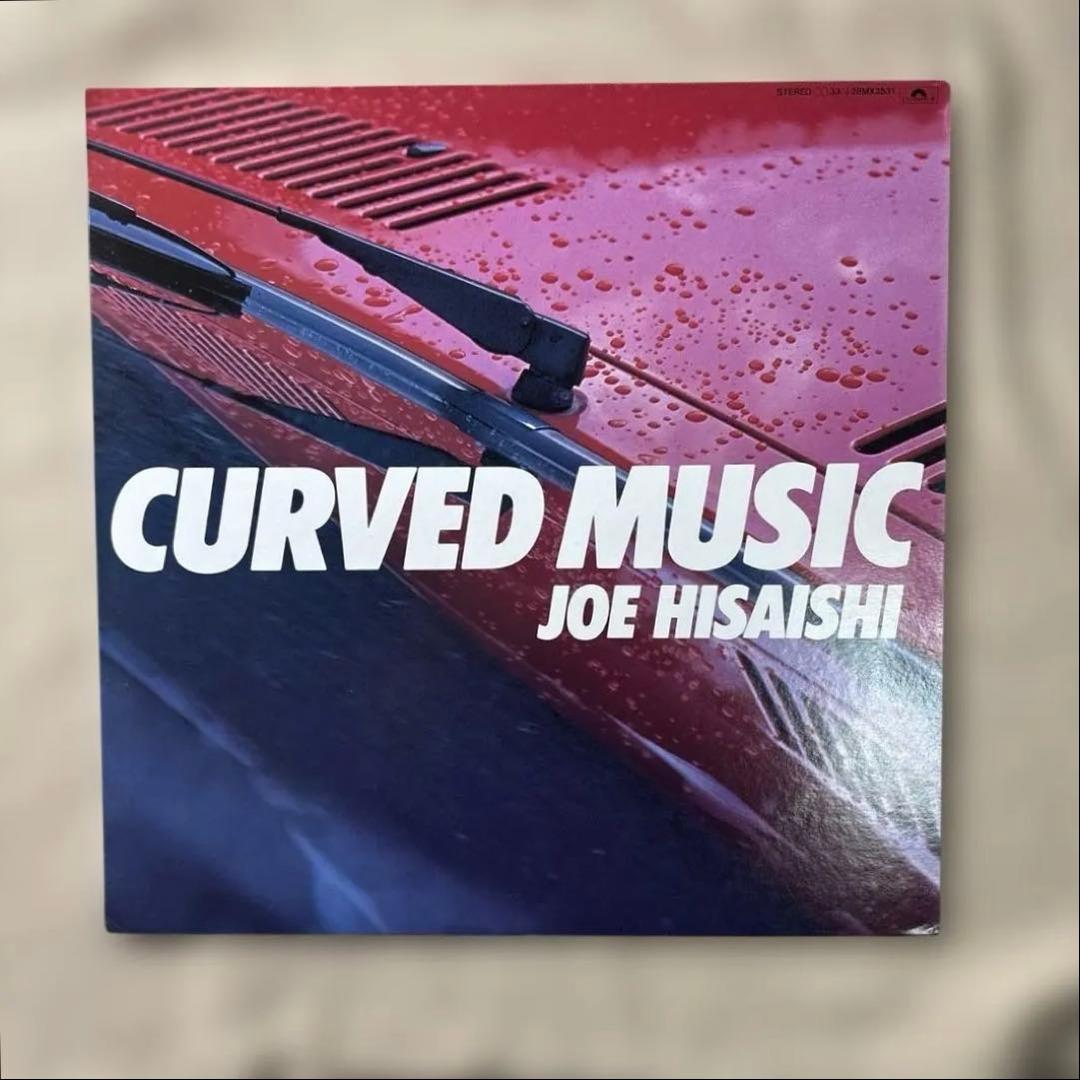 久石譲のアルバム「CURVED MUSIC」のレコード