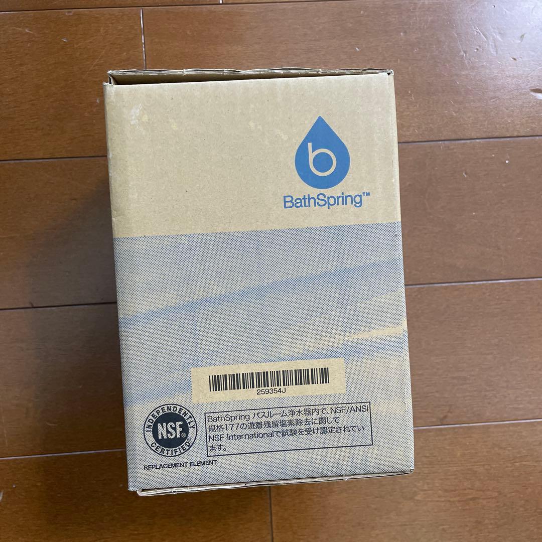 BathSpring バススプリング バスルーム浄水器 交換用フィルター
