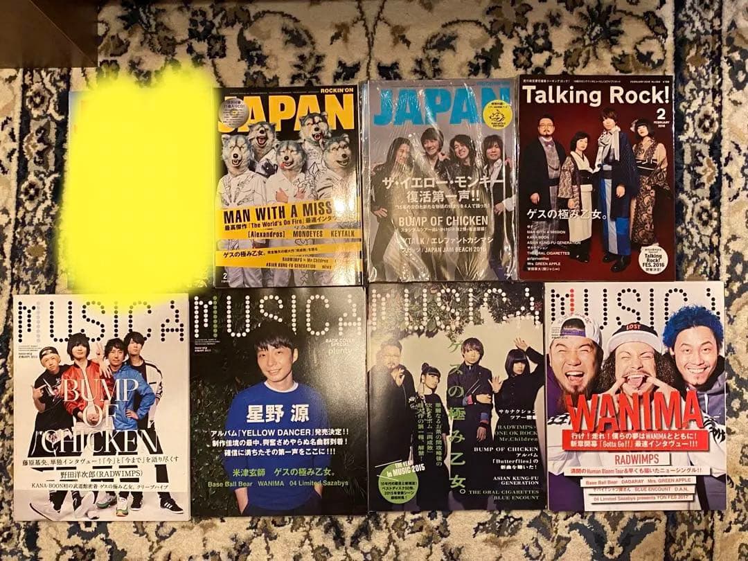 ゲスの極み乙女。/indigo la End 川谷絵音 雑誌セット