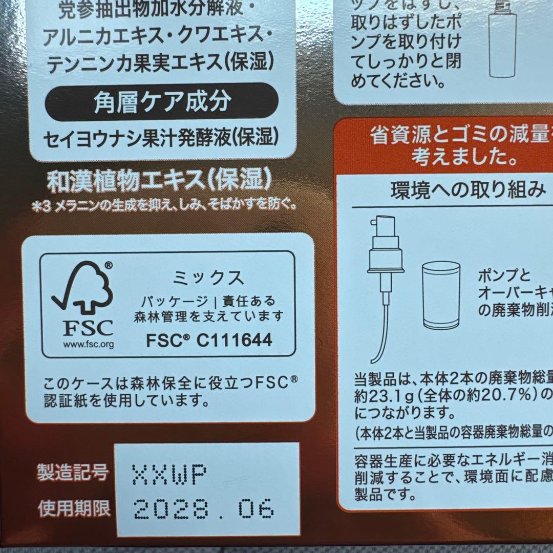 エクセルーラ 薬用美白シワ改善美容液　二つセット