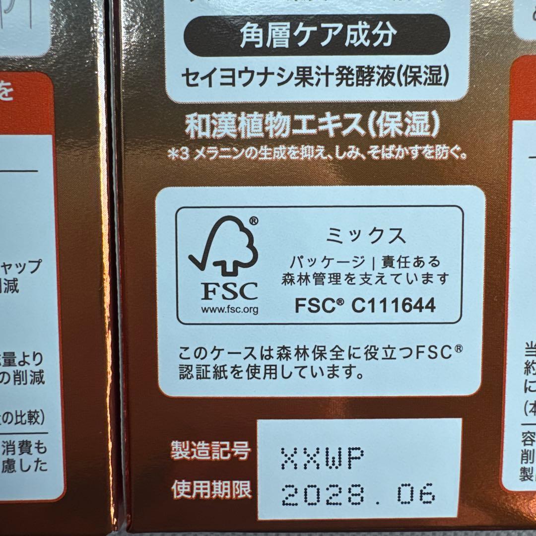 エクセルーラ 薬用美白シワ改善美容液　二つセット