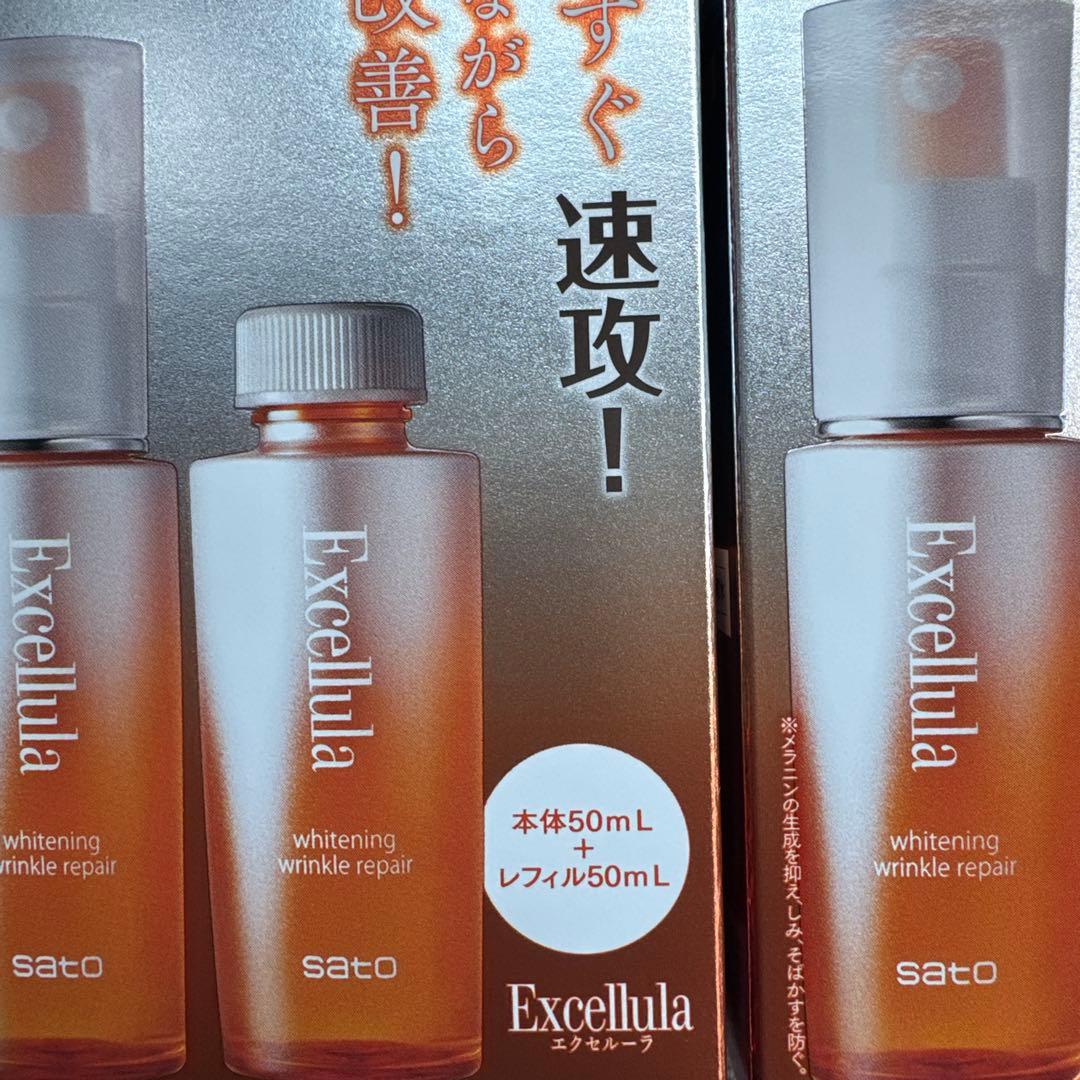 エクセルーラ 薬用美白シワ改善美容液　二つセット