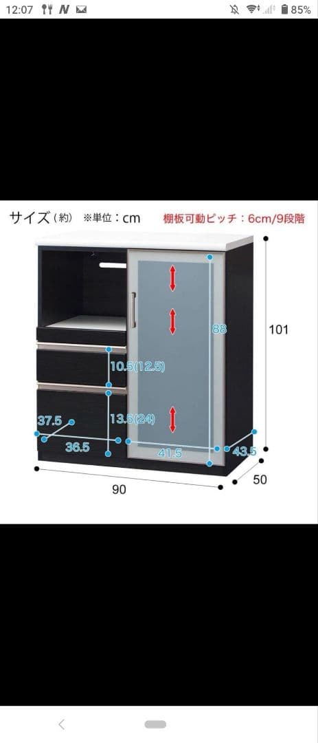 【値下げ　送料込み・9/19までの出品】ニトリ　食器棚　Ｎポスティア 90BK