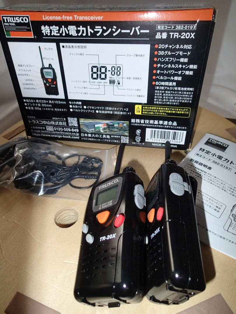 ト*ー様 nt250409-003A7 TRUSCO トランシーバー TR-20