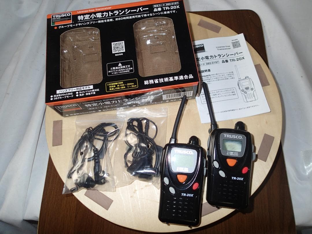 ト*ー様 nt250409-003A7 TRUSCO トランシーバー TR-20