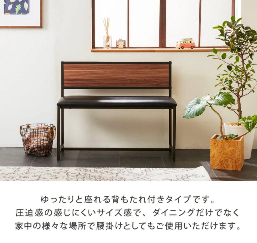 ヴィンテージ風ダイニングベンチ 幅90cm