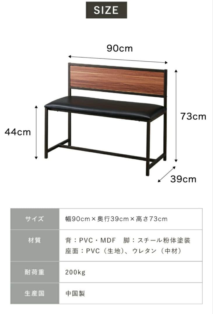 ヴィンテージ風ダイニングベンチ 幅90cm
