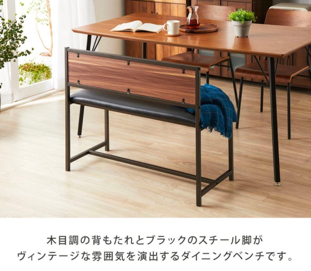 ヴィンテージ風ダイニングベンチ 幅90cm