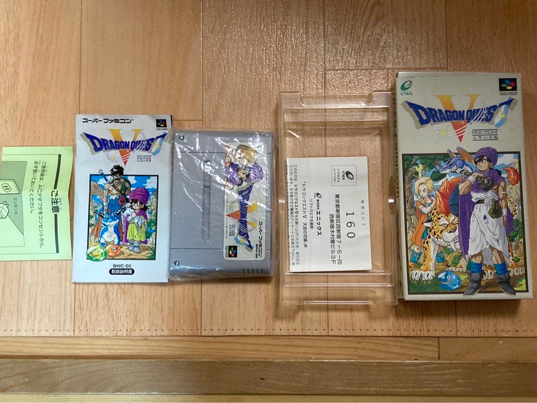 ドラゴンクエスト5 SFC スーパーファミコン