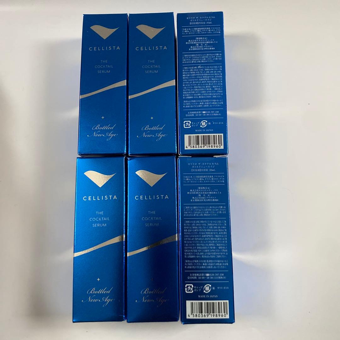 CELLISTA THE COCKTAIL SERUM 6本セット