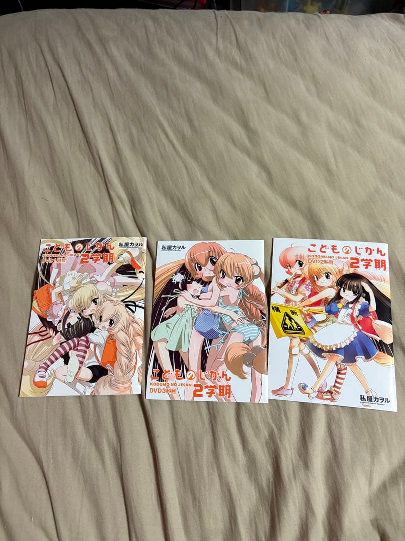 こどものじかん2学期　DVD1-3巻　ボックス付き