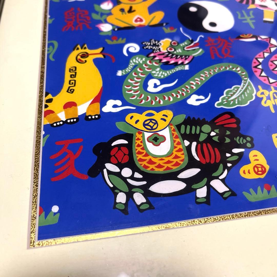中国農民画　手描き　干支　十二支