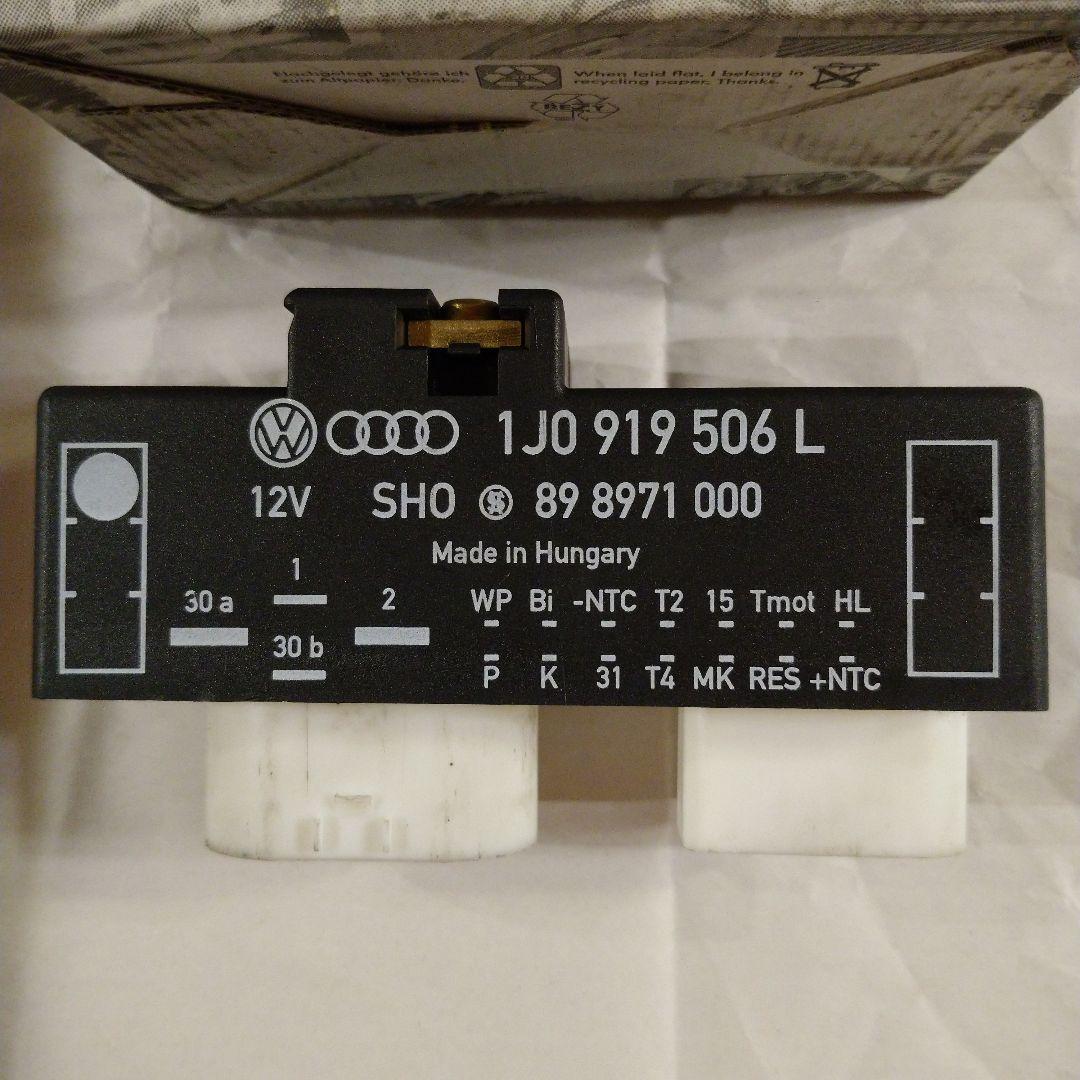 VW アウディ 電動ファンコントロールユニット純正 1J0919506L