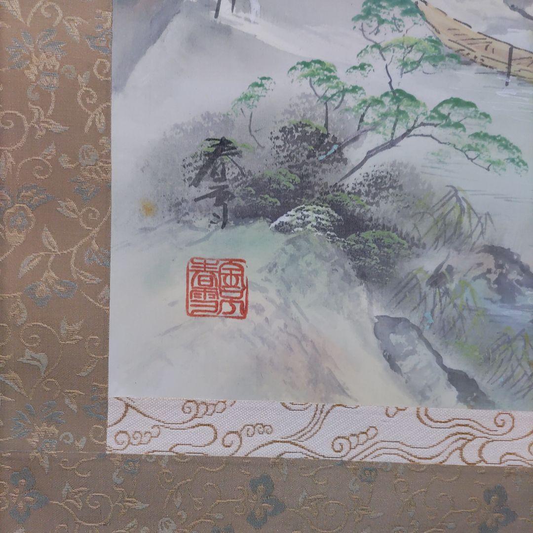 【新品未使用】金子春雪筆　青緑山水　肉筆絹本掛軸（共箱）
