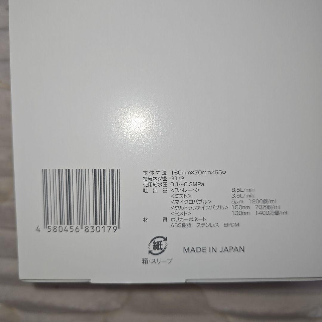 ミラブル正規品 サイエンス ウルトラファインミスト