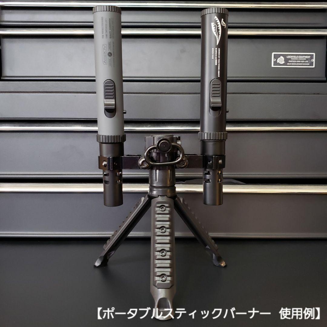 三脚拡張パーツ　ポータブルスティックバーナー　ターボⅡ　ゴールゼロ　ミニマライト