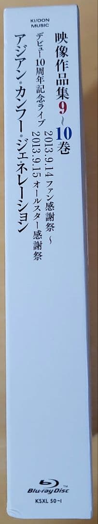 ASIAN KUNG-FU GENERATION/映像作品集9～10巻 デビュ…