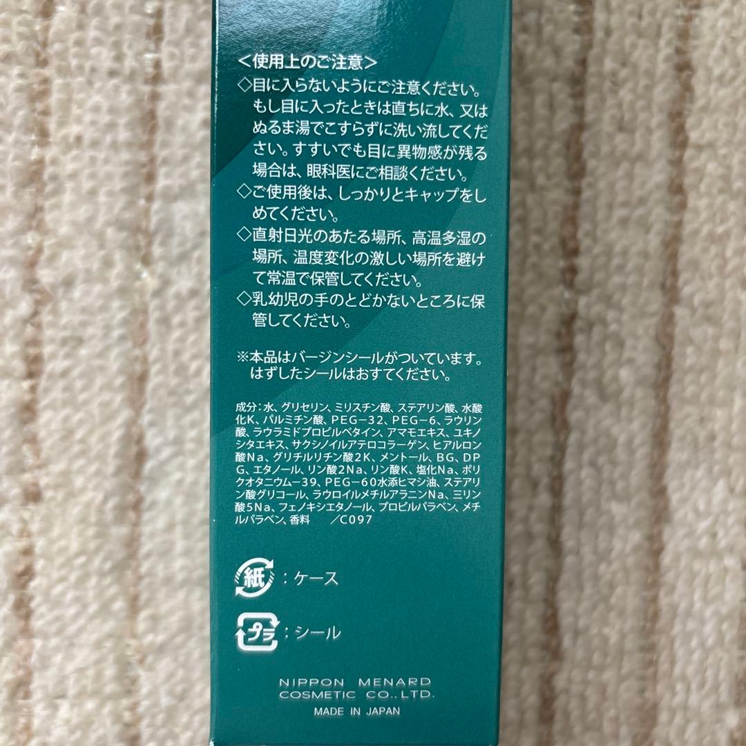 【未開封】メナード　クレンジング　洗顔　ローション　メンズ　化粧水
