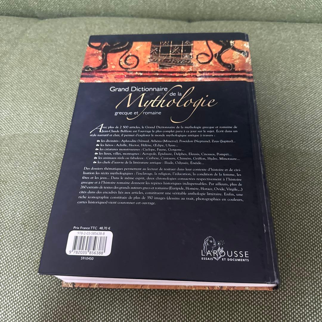 洋書 Grand Dictionnaire de la Mythologie