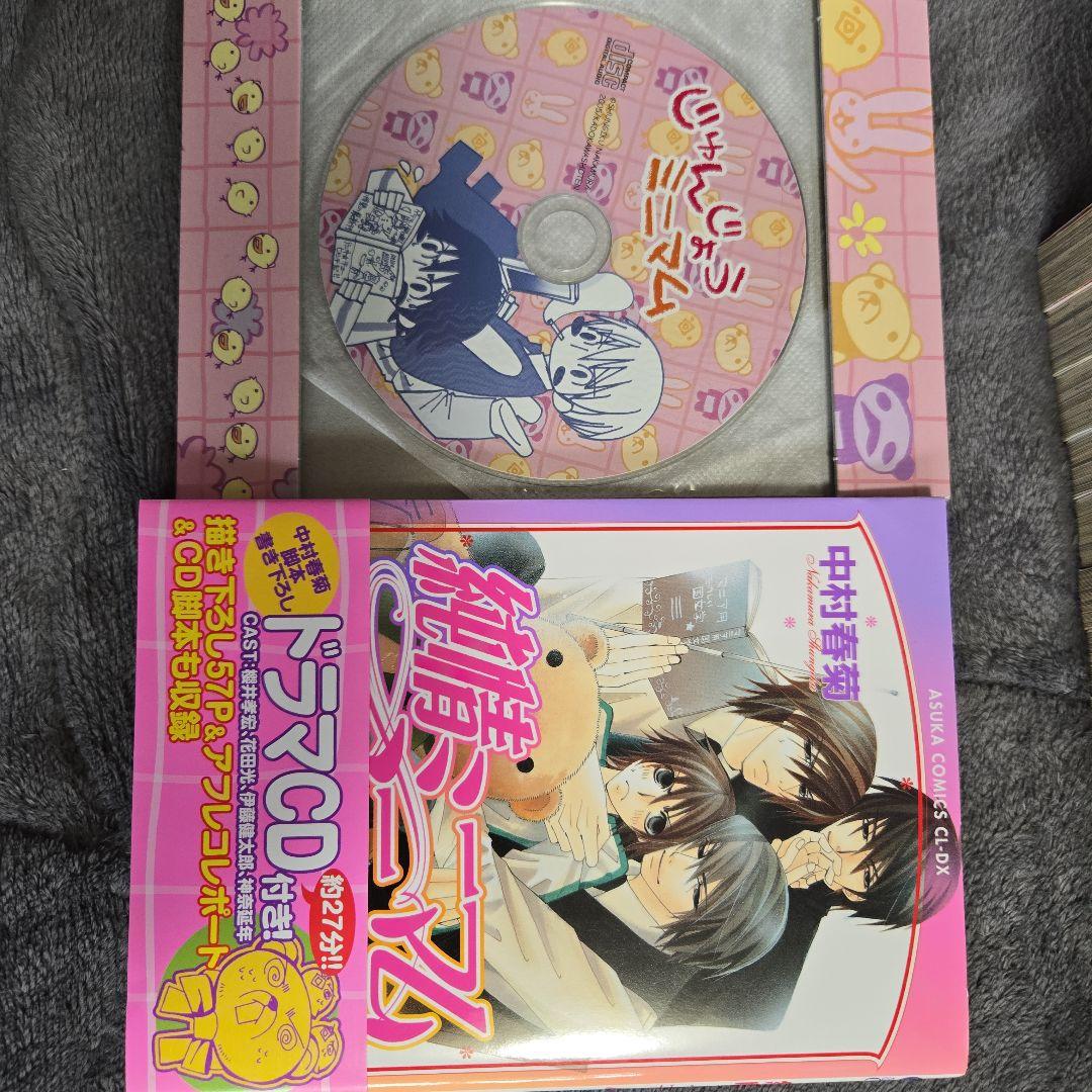 純情ロマンチカ 全巻セット 1〜30巻 小冊子 ドラマCD付き